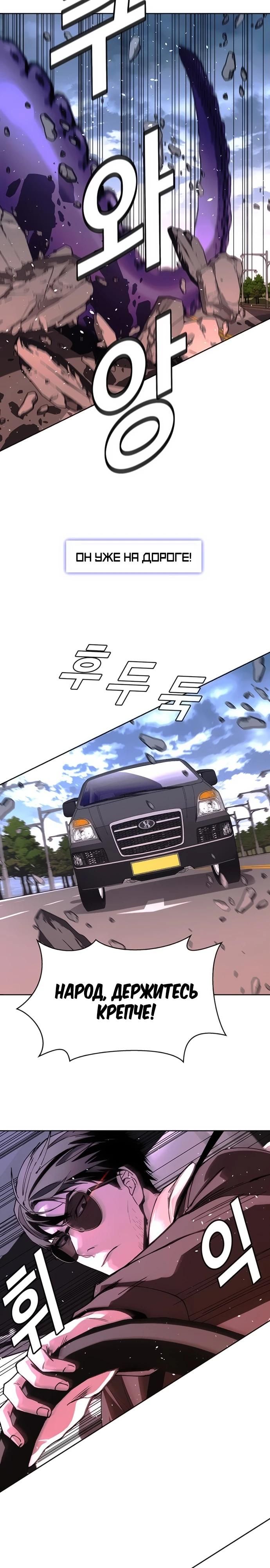 Глава 71 - страница 17