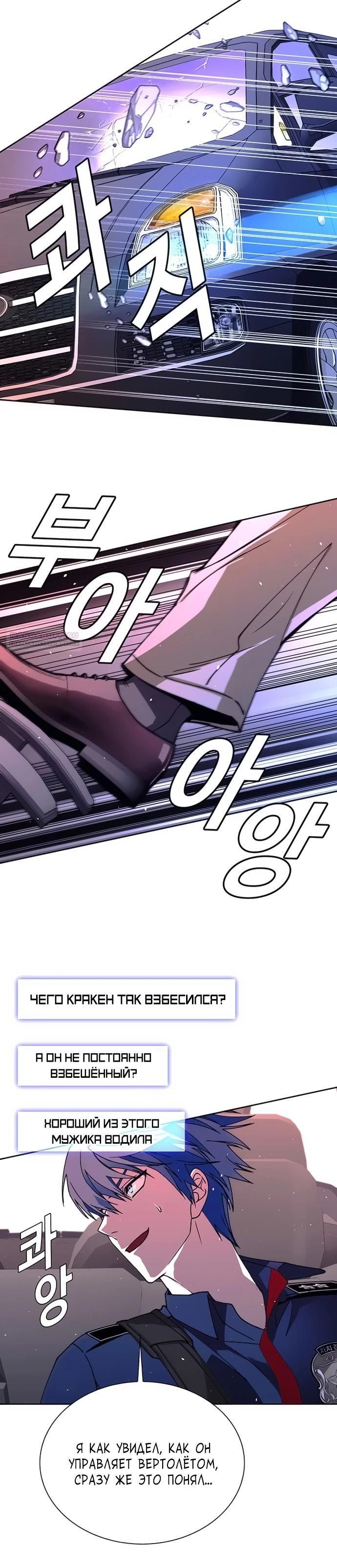 Глава 71 - страница 18