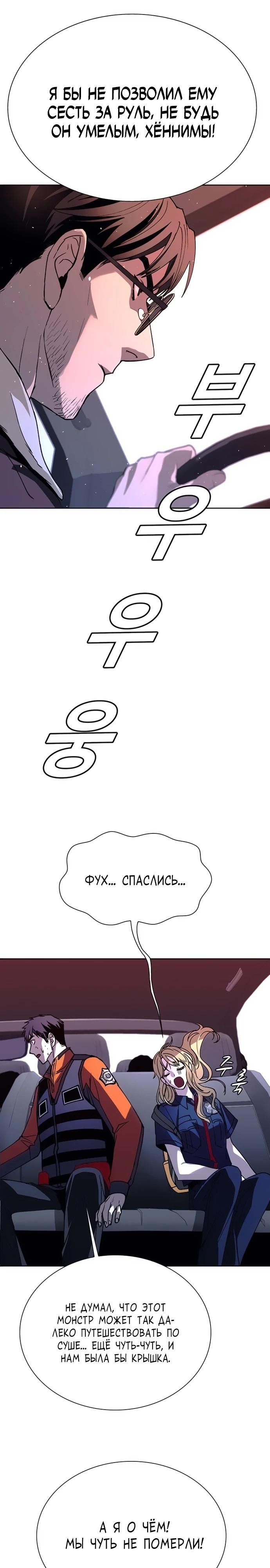 Глава 71 - страница 19