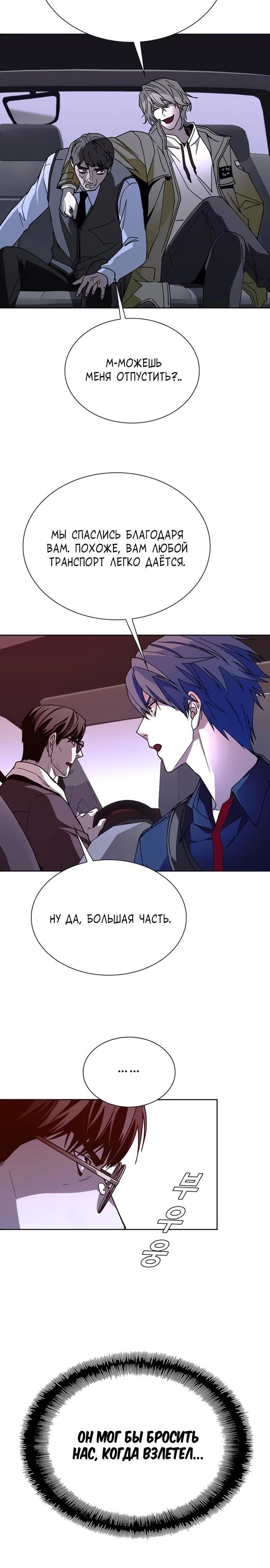 Глава 71 - страница 20