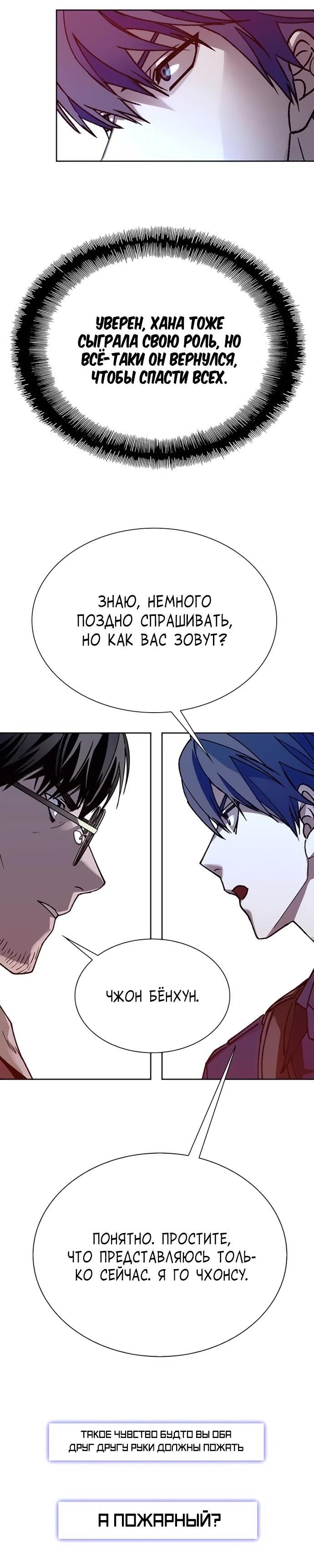 Глава 71 - страница 21