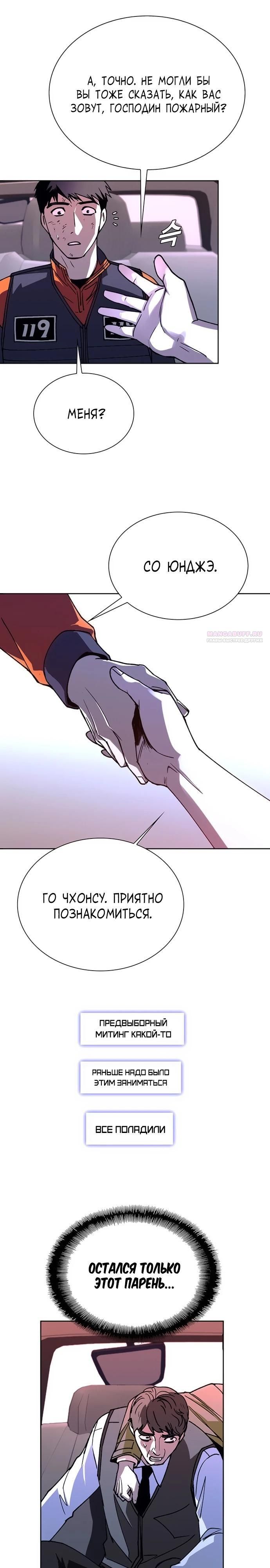 Глава 71 - страница 22