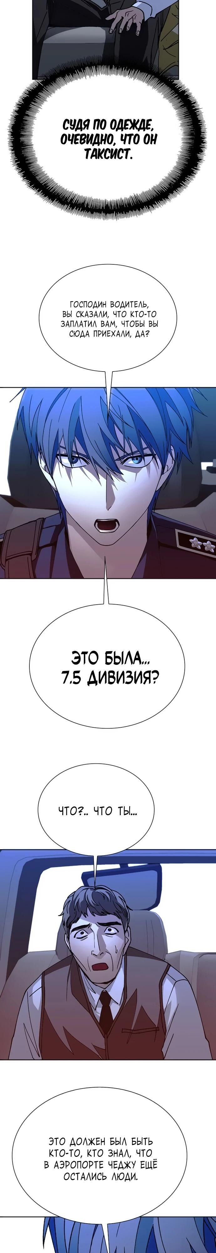 Глава 71 - страница 23