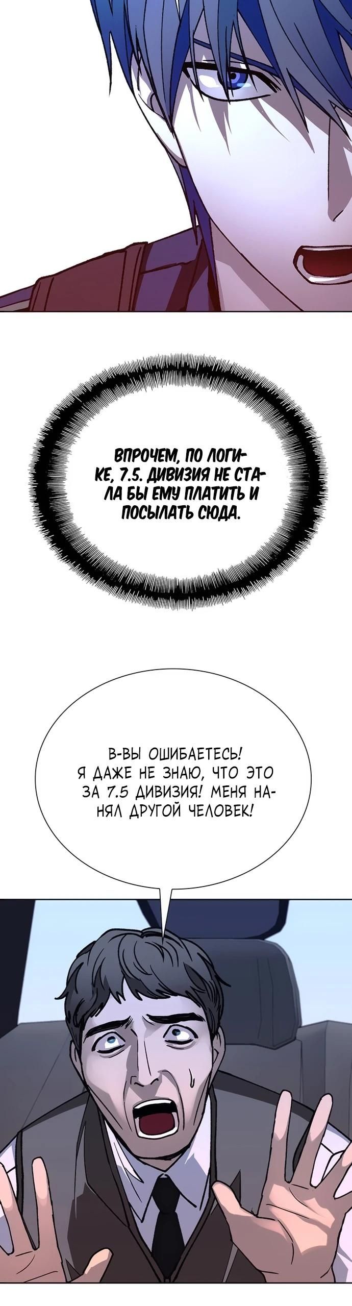 Глава 71 - страница 24