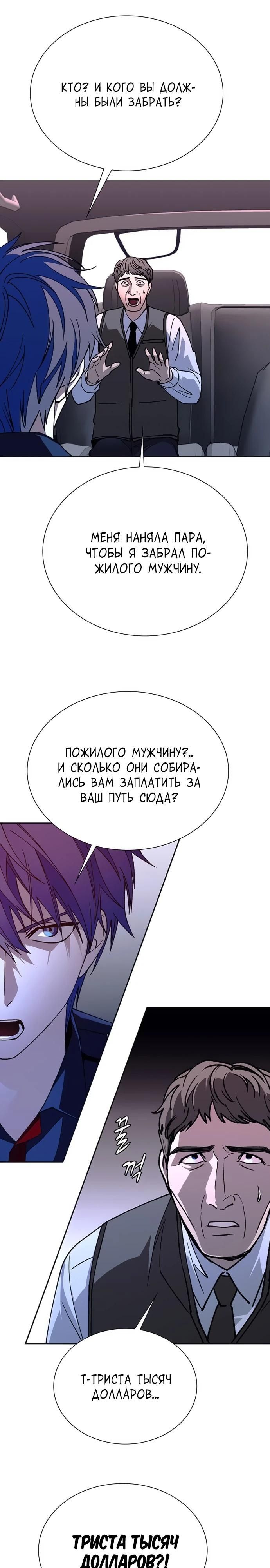 Глава 71 - страница 25