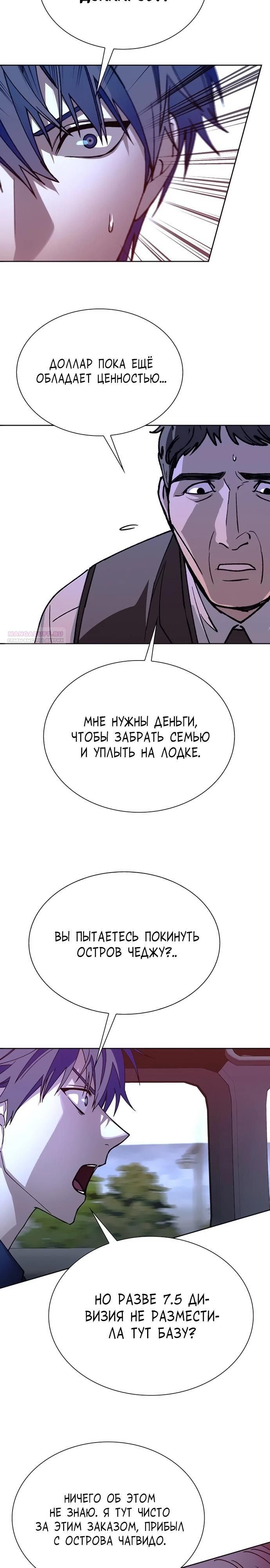 Глава 71 - страница 26