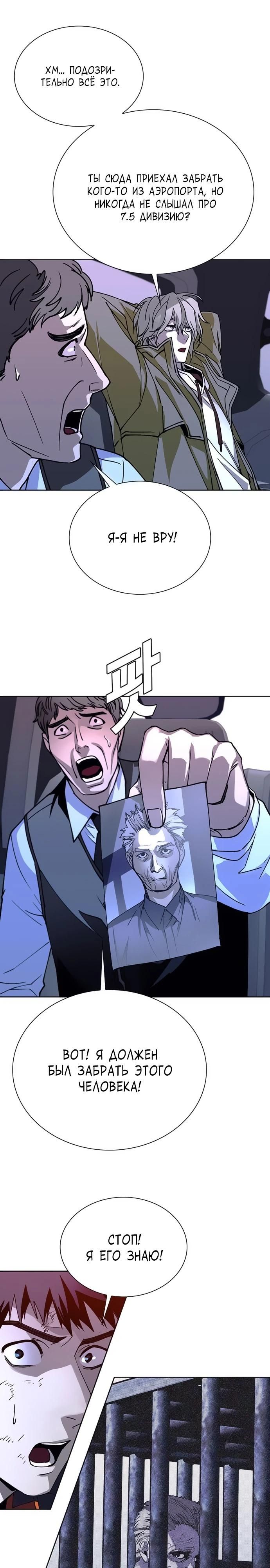 Глава 71 - страница 28