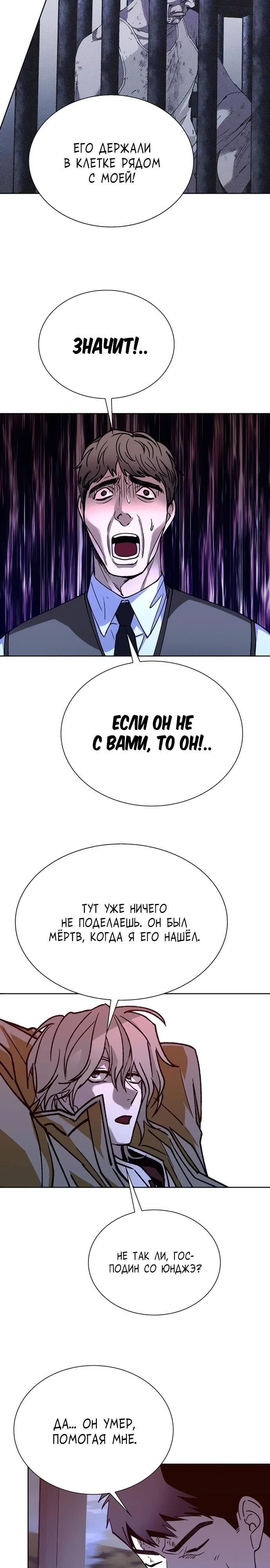 Глава 71 - страница 29