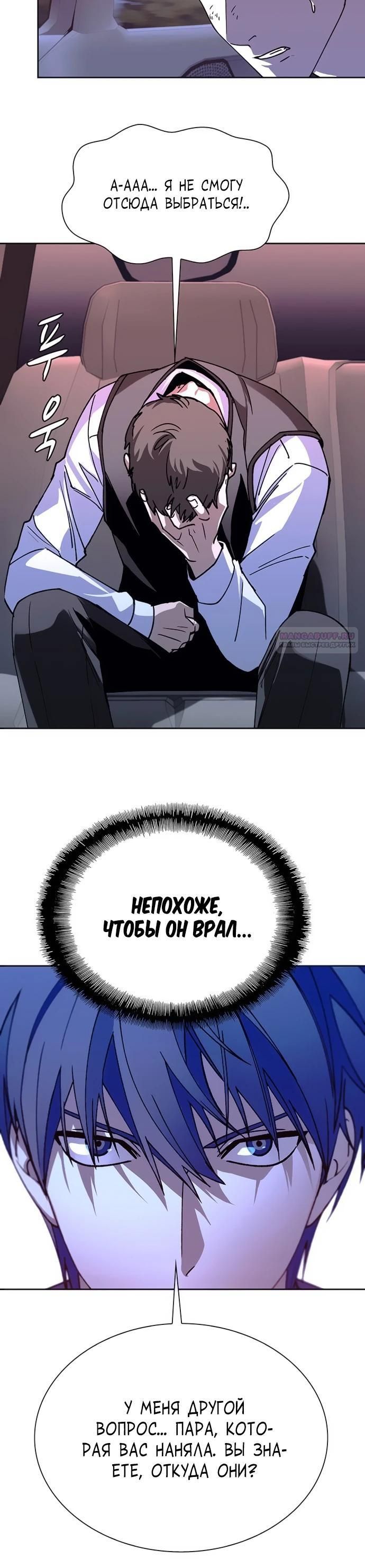 Глава 71 - страница 30