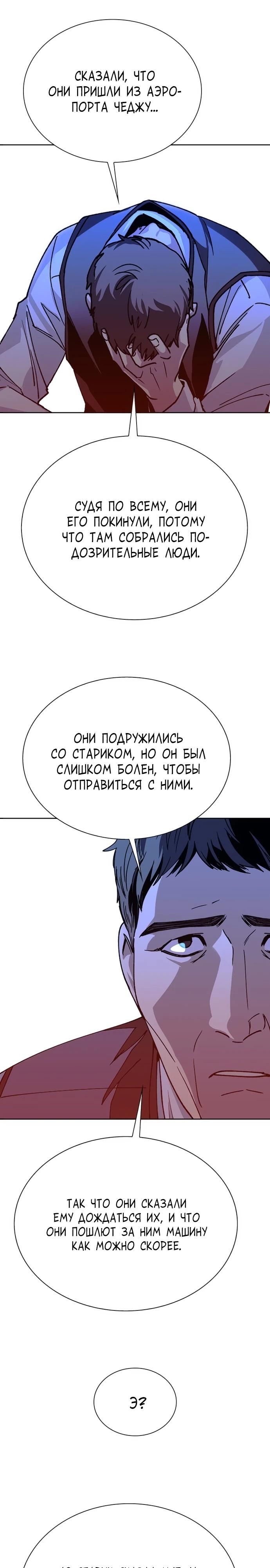 Глава 71 - страница 31