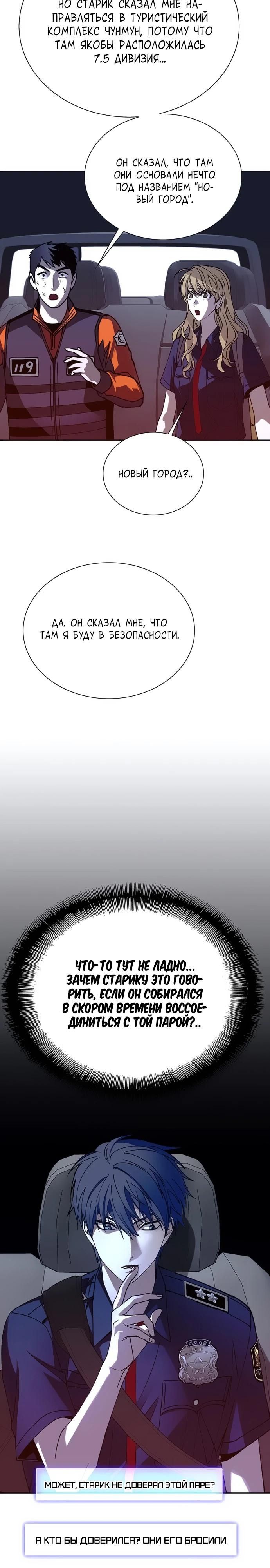 Глава 71 - страница 32