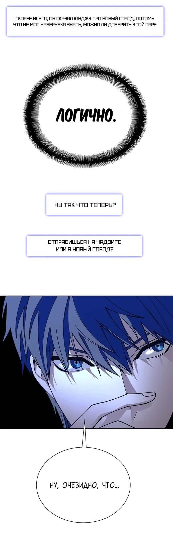 Глава 71 - страница 33