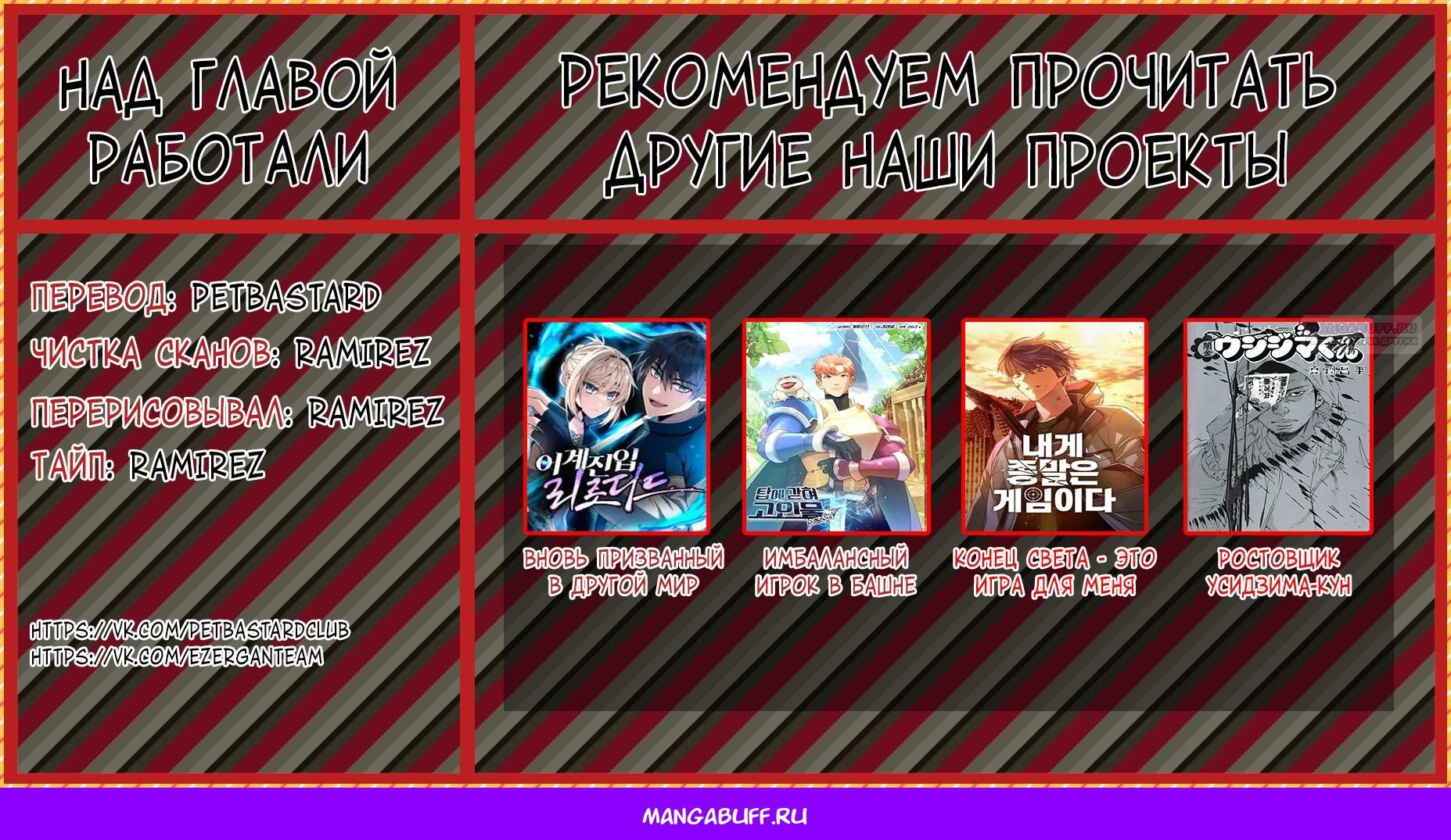 Глава 71 - страница 34