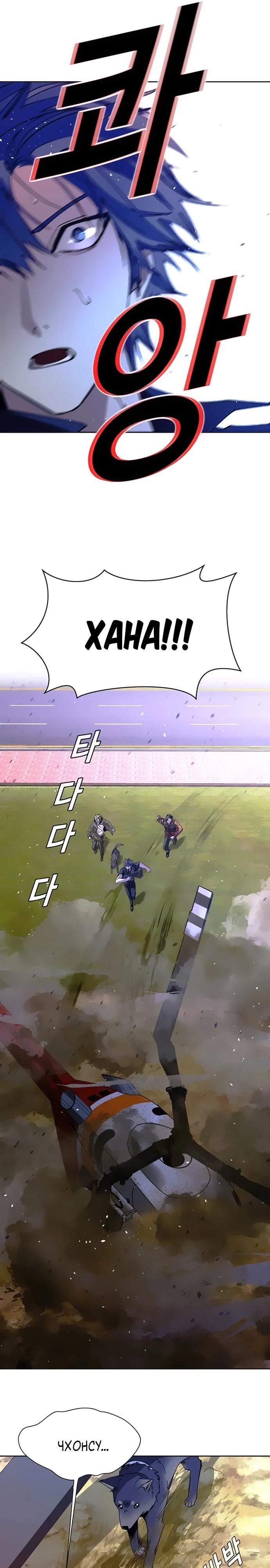 Глава 71 - страница 5