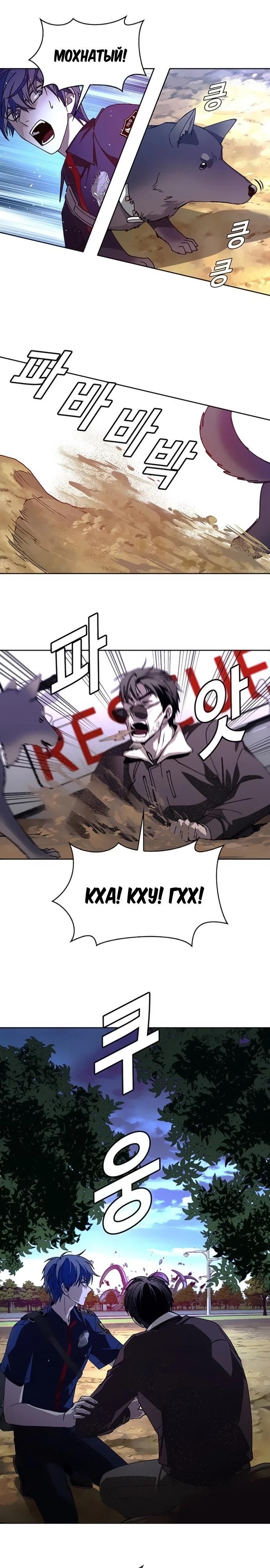 Глава 71 - страница 7