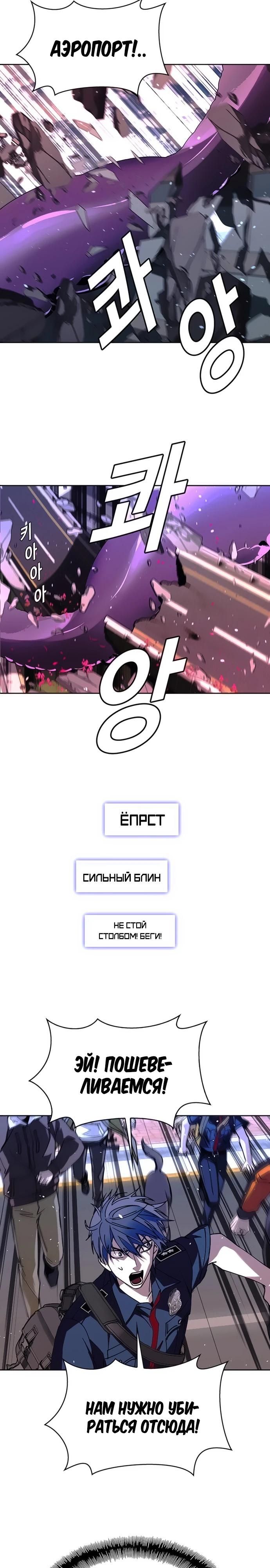 Глава 71 - страница 8