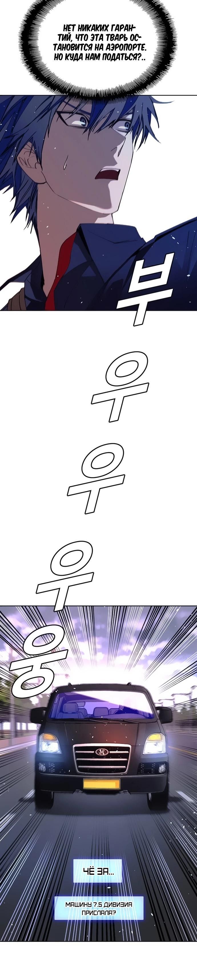 Глава 71 - страница 9