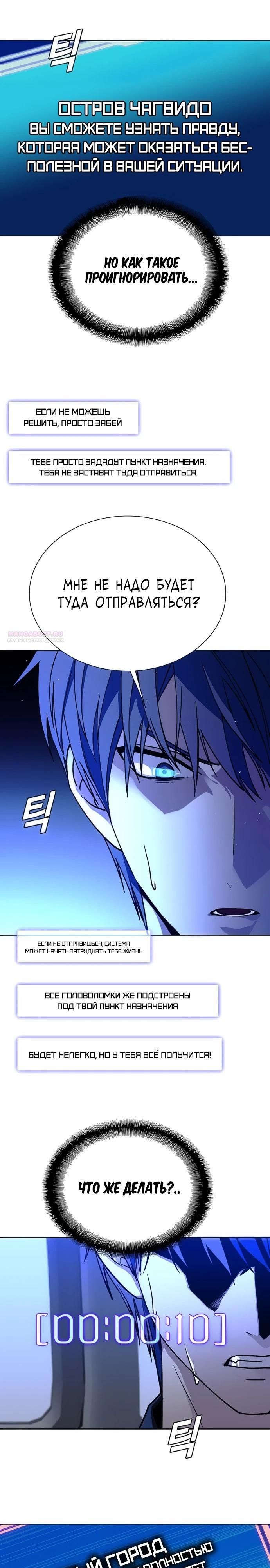 Глава 72 - страница 10