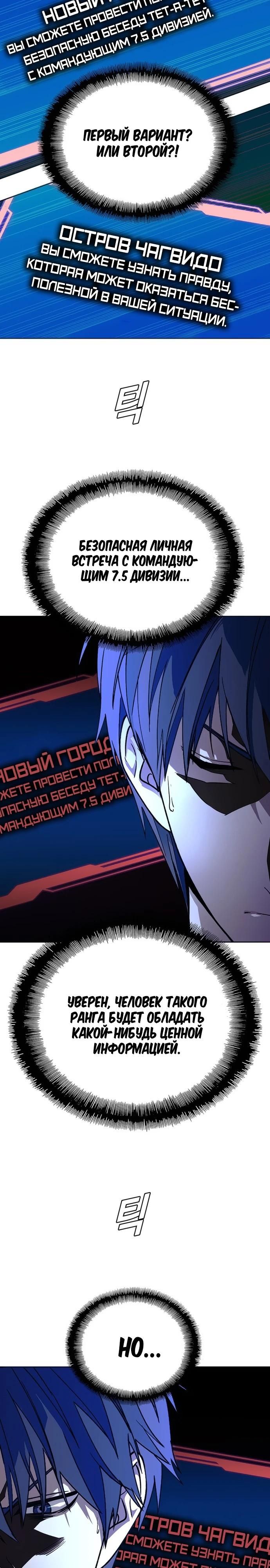 Глава 72 - страница 11