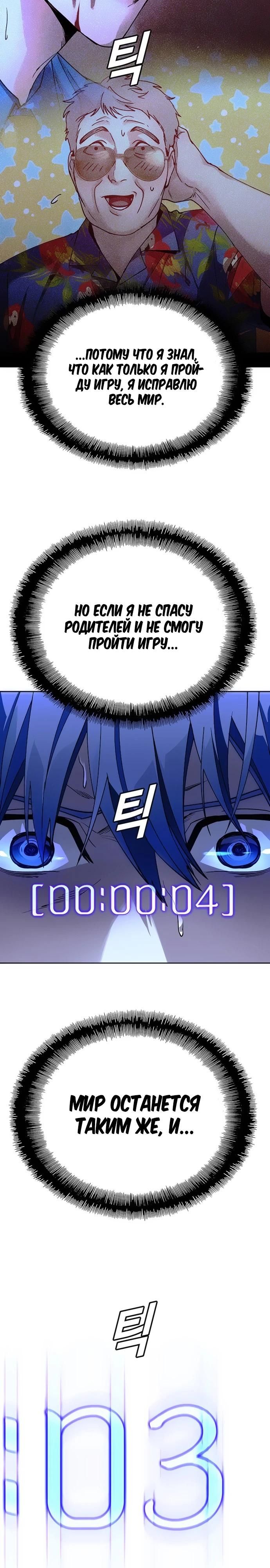 Глава 72 - страница 13