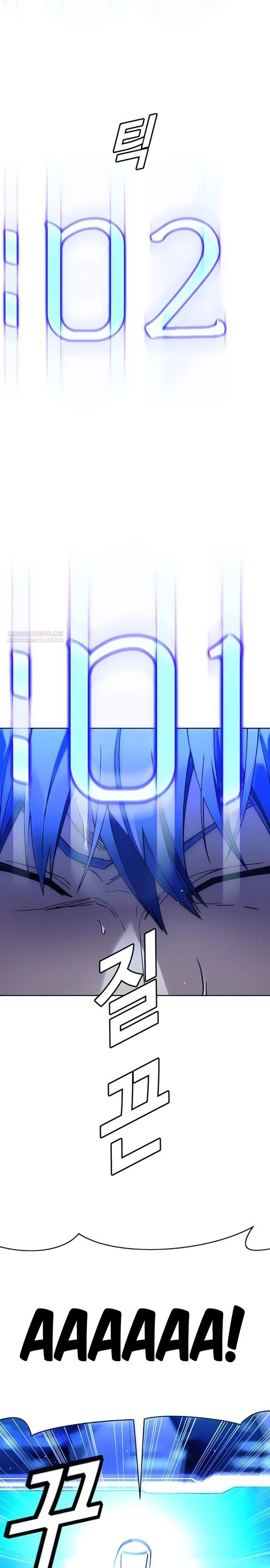 Глава 72 - страница 14