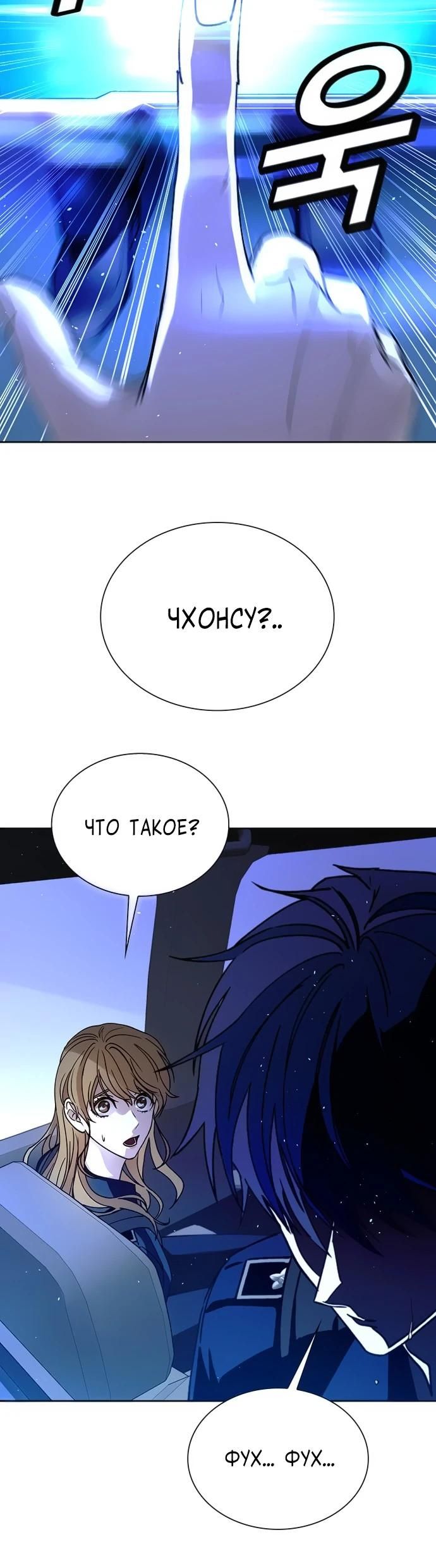 Глава 72 - страница 15