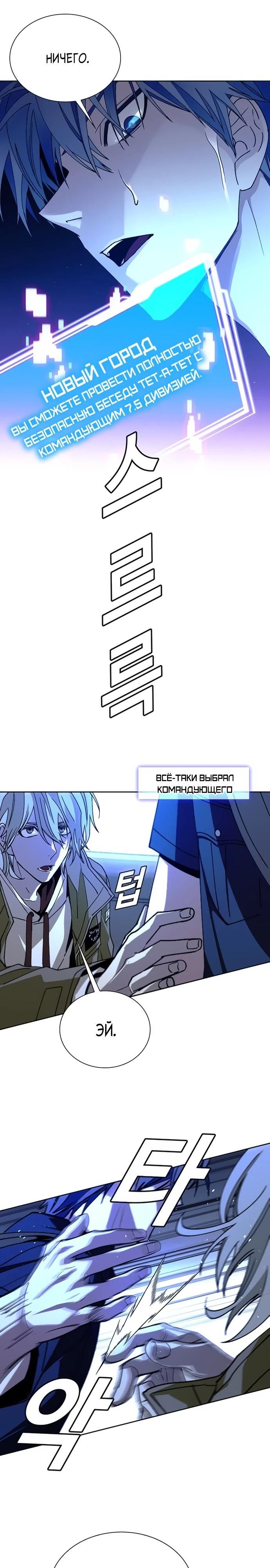 Глава 72 - страница 16