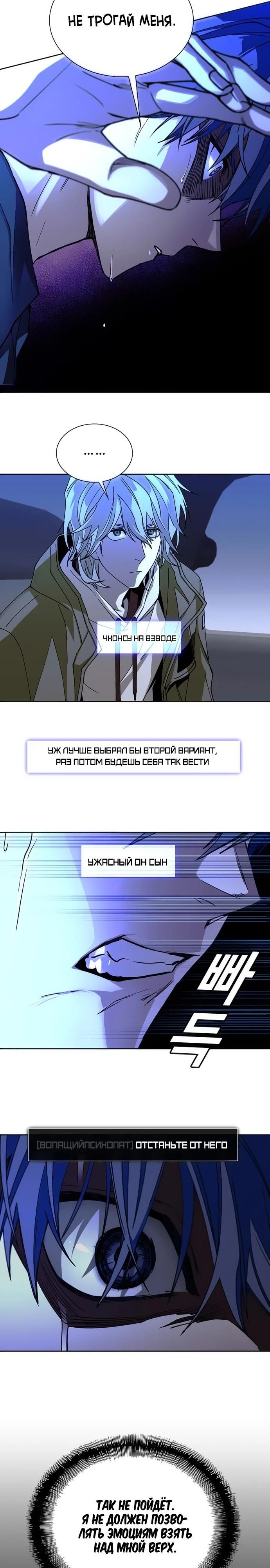 Глава 72 - страница 17