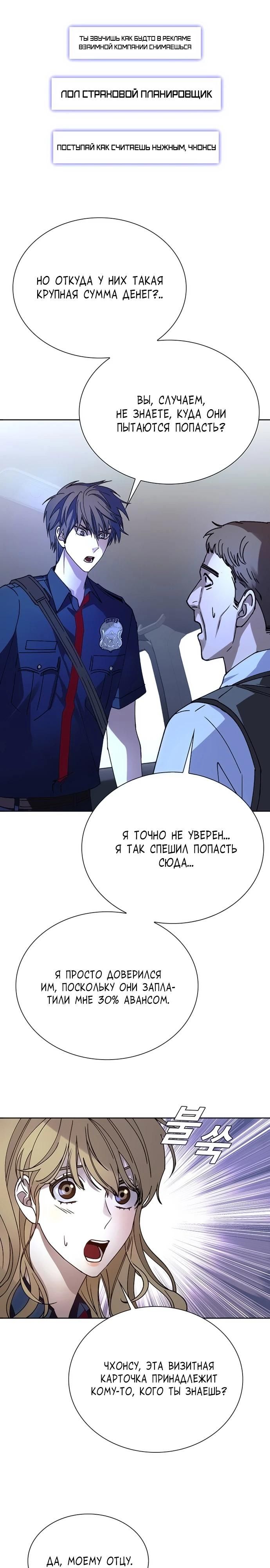 Глава 72 - страница 19