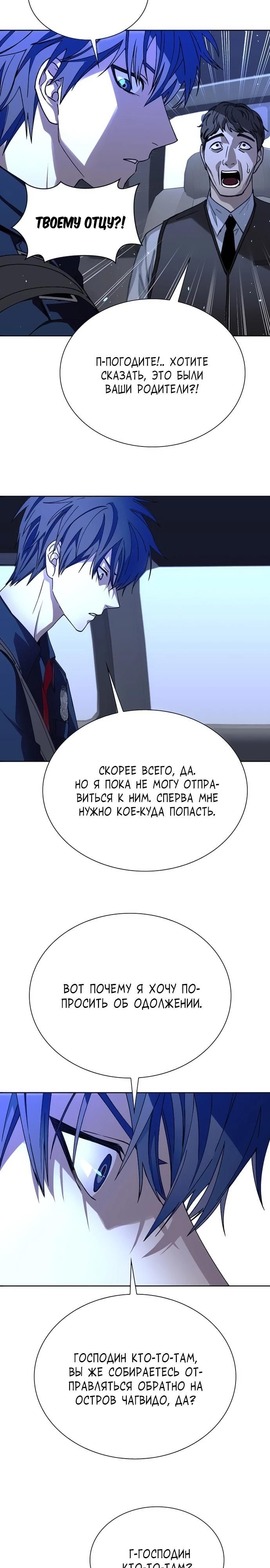 Глава 72 - страница 20