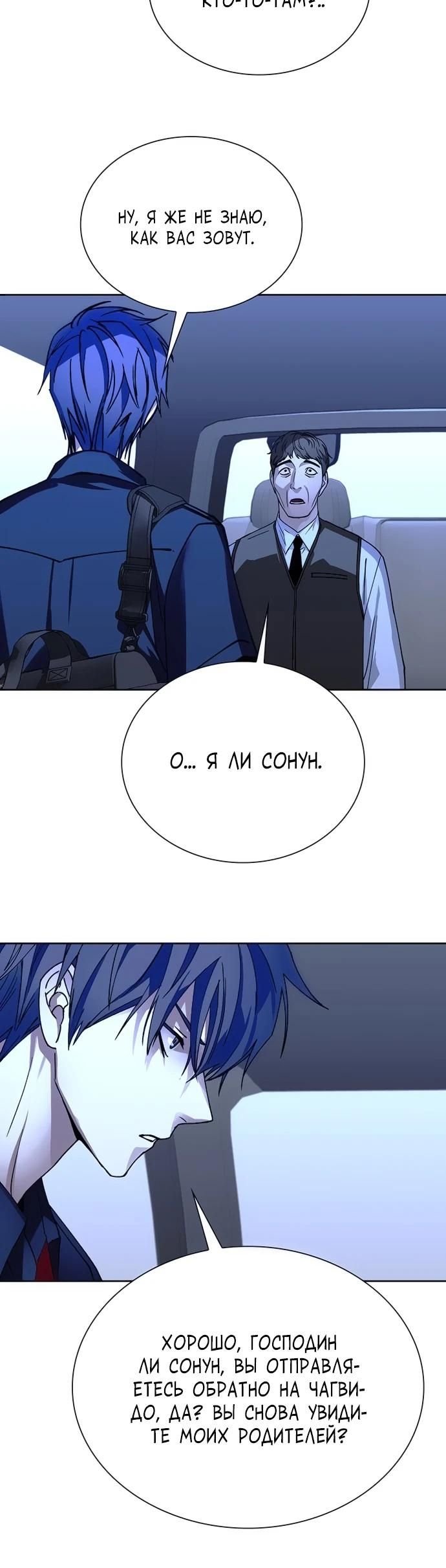Глава 72 - страница 21