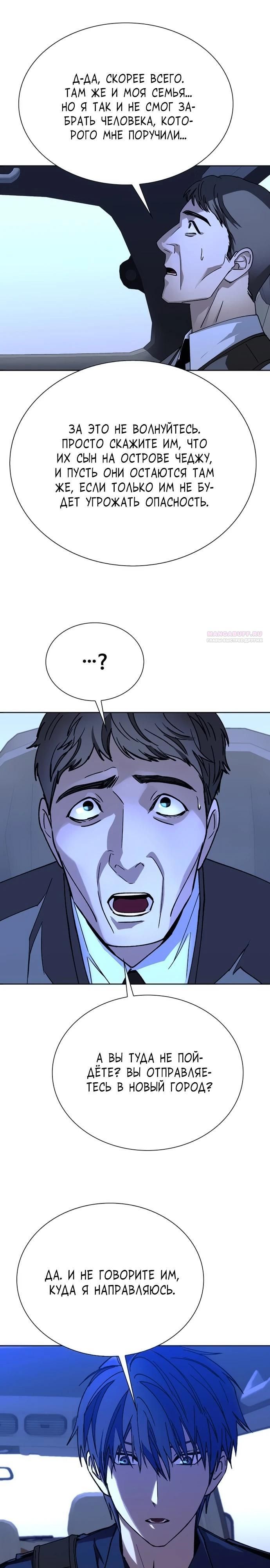 Глава 72 - страница 22