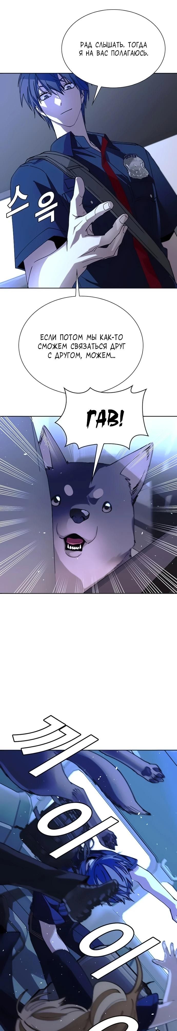 Глава 72 - страница 25