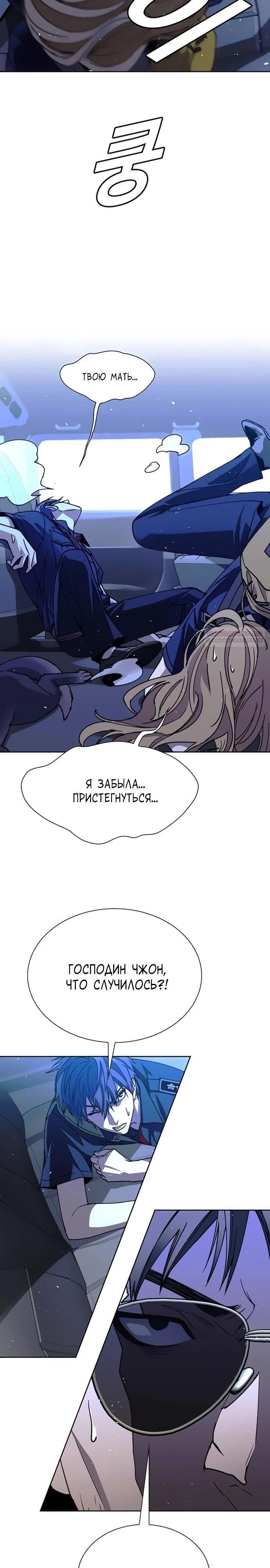 Глава 72 - страница 26