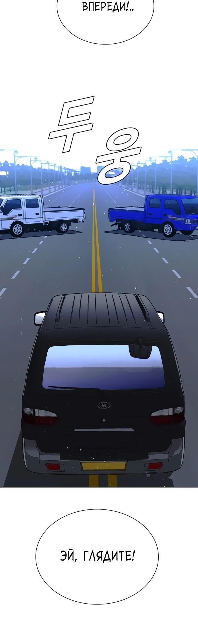 Глава 72 - страница 27