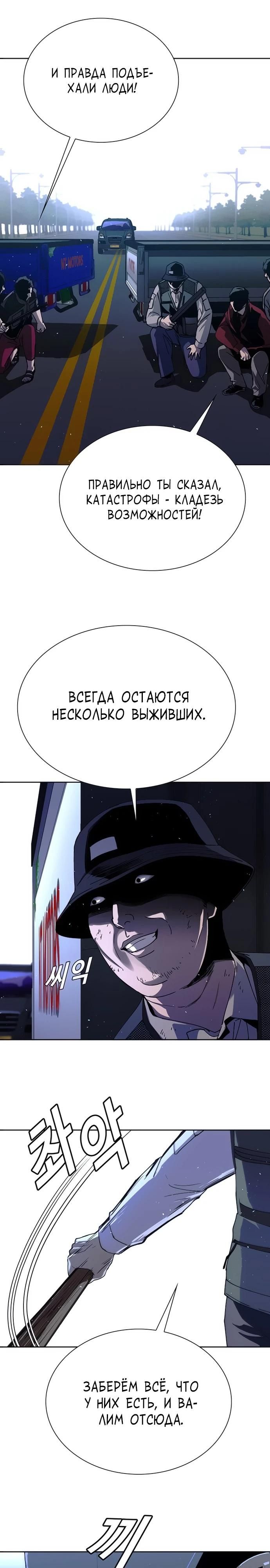 Глава 72 - страница 28