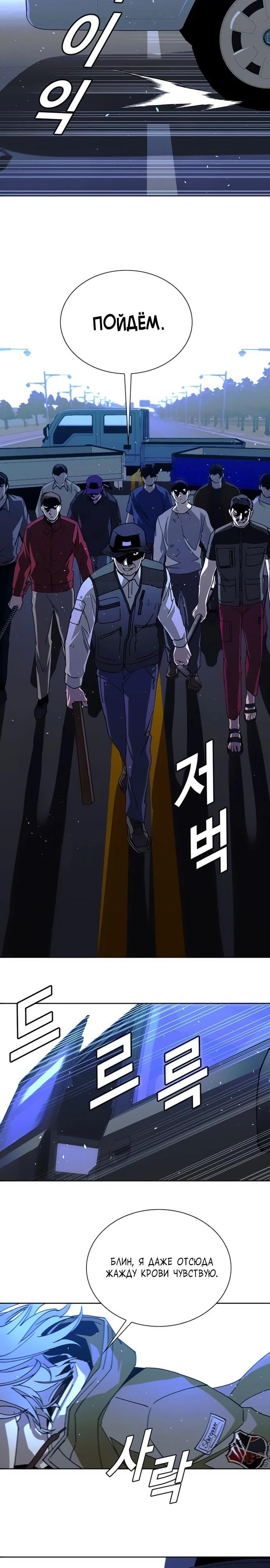 Глава 72 - страница 29