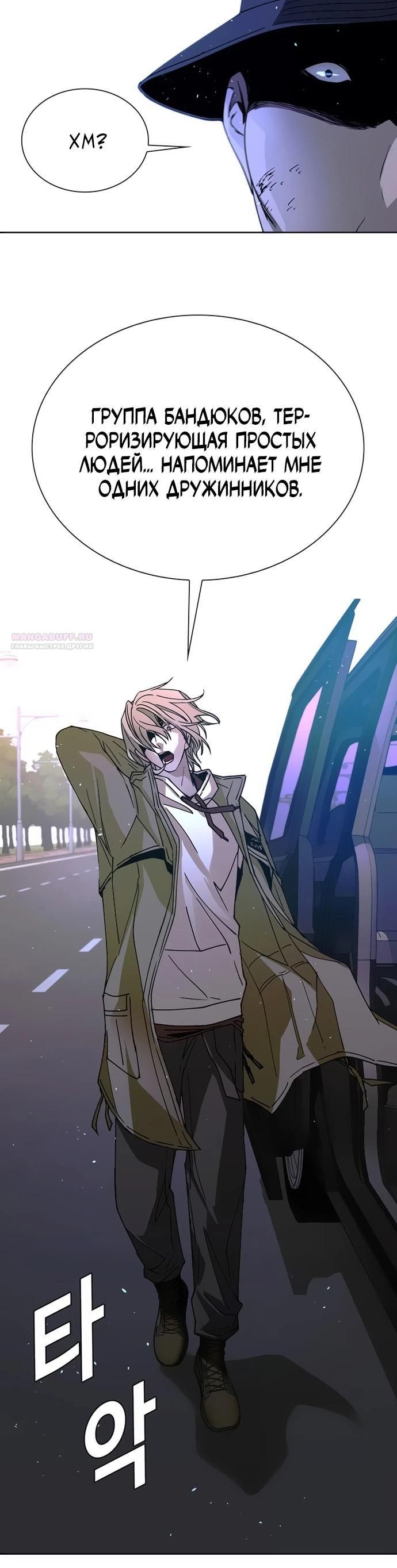 Глава 72 - страница 30