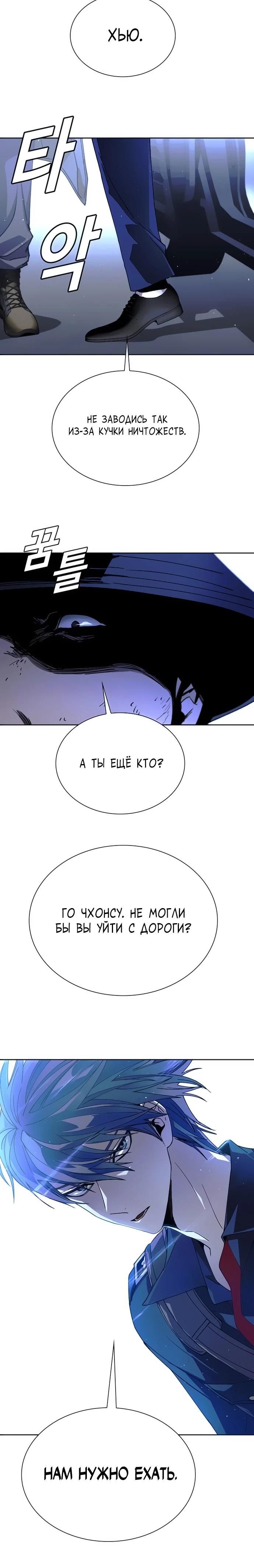 Глава 72 - страница 32