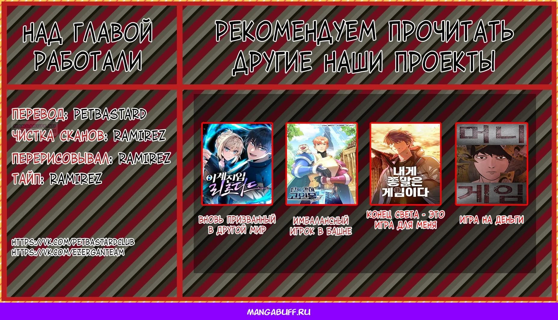 Глава 72 - страница 33