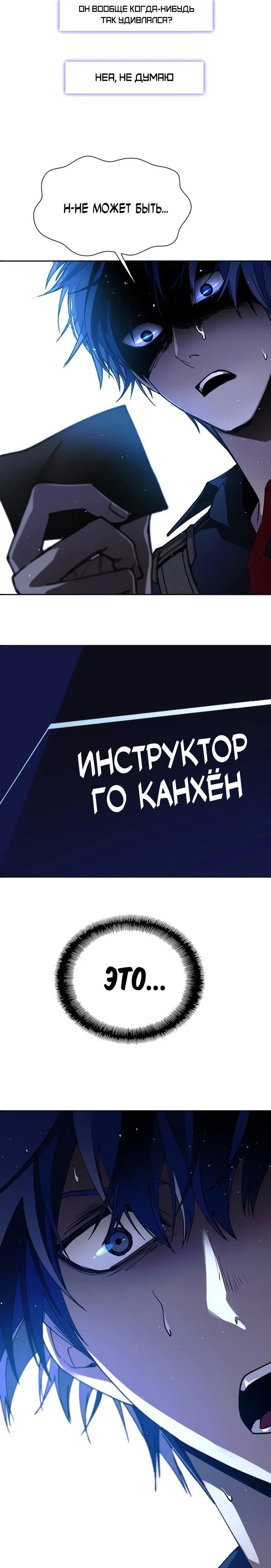 Глава 72 - страница 5