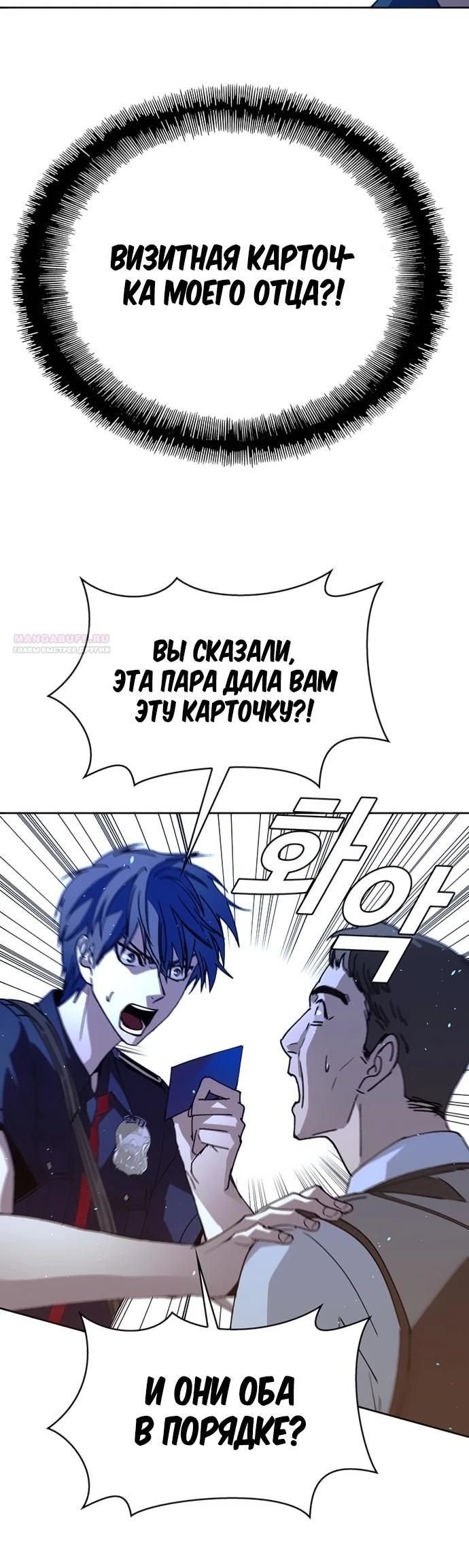 Глава 72 - страница 6