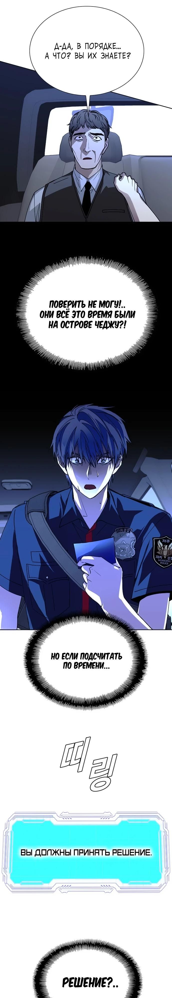 Глава 72 - страница 7