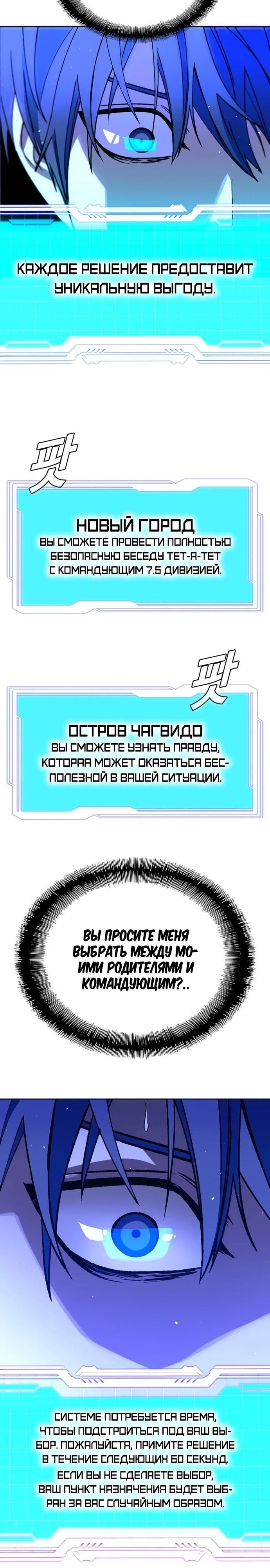 Глава 72 - страница 8