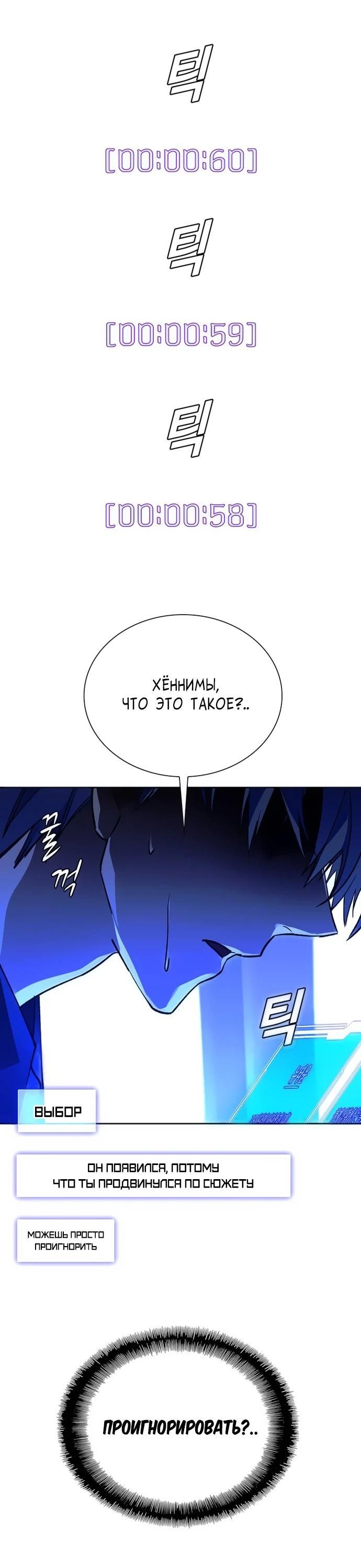 Глава 72 - страница 9