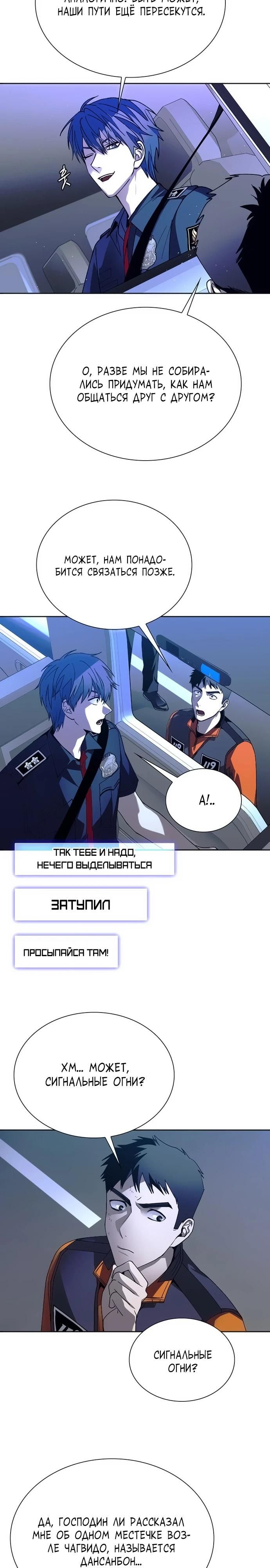 Глава 73 - страница 11