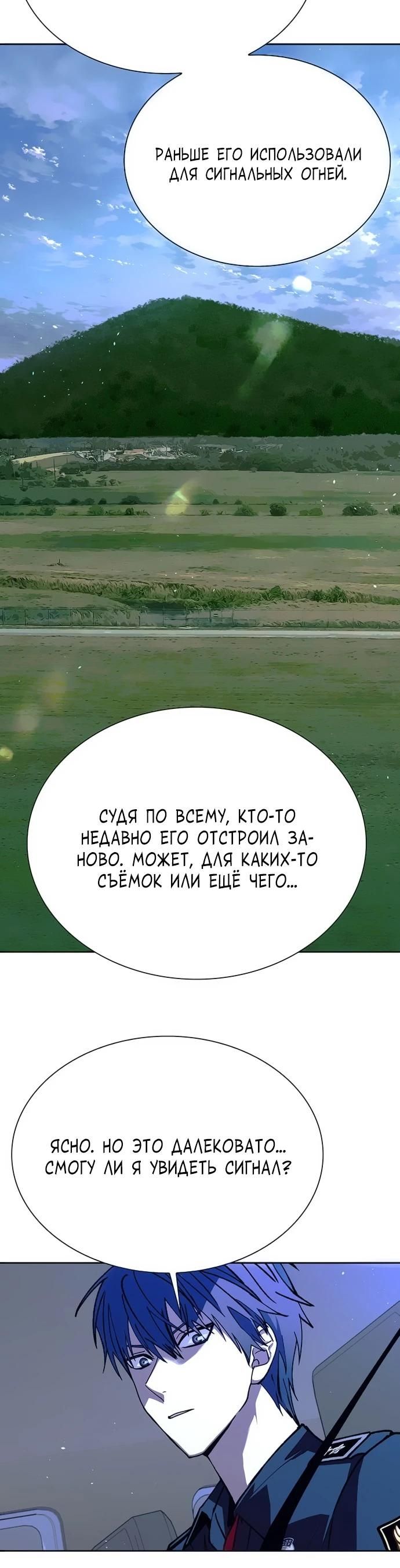 Глава 73 - страница 12