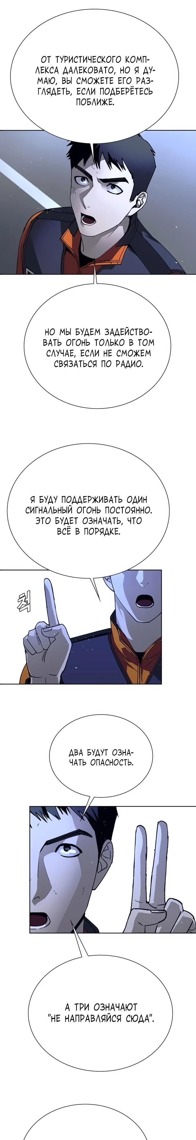 Глава 73 - страница 13