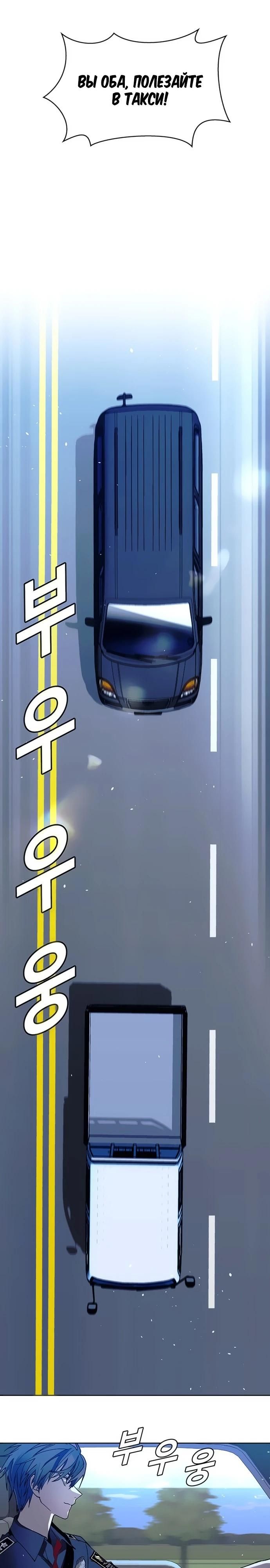 Глава 73 - страница 16