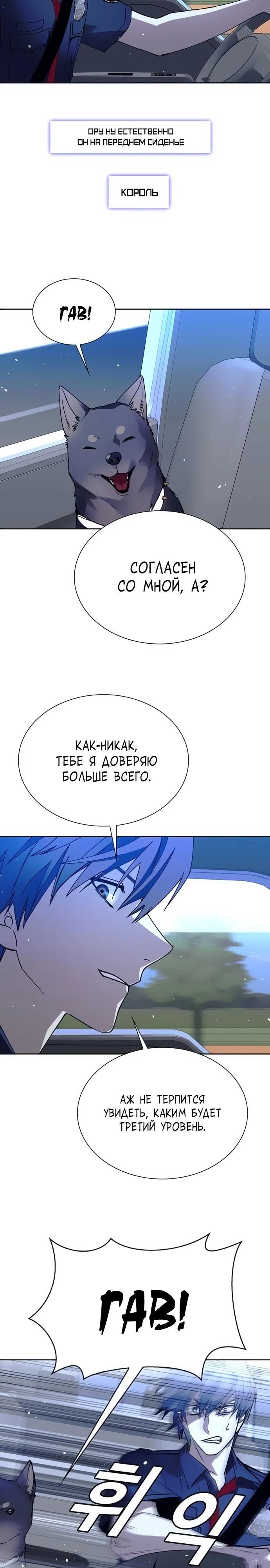 Глава 73 - страница 17